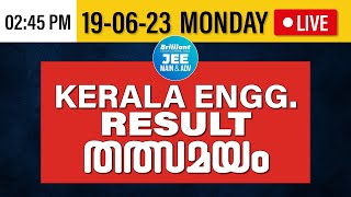 KEAM 2023 |  Kerala Engineering Results | Live Updates