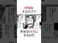 強過ぎる幻獣類モンスターランキング#トリコ