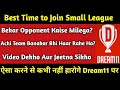 Best Time To Join Small League in Dream 11 | Small League Kab Join Kare Dream11 par