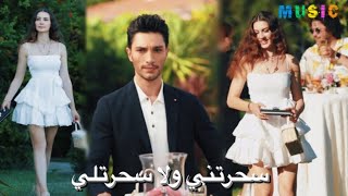 اغنيه البخت - ويجز - سحرتني ولا سحرتلي - wegz ||حب منطق انتقام - اسراء و اوزان & Aşk Mantık İntikam