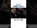 【衝撃】ゲームで長時間放置すると…? #ゲーム #FF #小ネタ