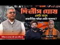 Life of a politician  dilip ghosh with arijit chakraborty  political podcast