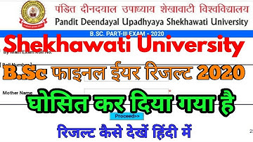 Shekhawati University ( सीकर) Result 2020 B.Sc फाइनल रिजल्ट 2020 घोसित कर दिया गया है|UG Result 2020