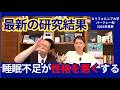 私って性格悪いな...それ睡眠不足かもしれません