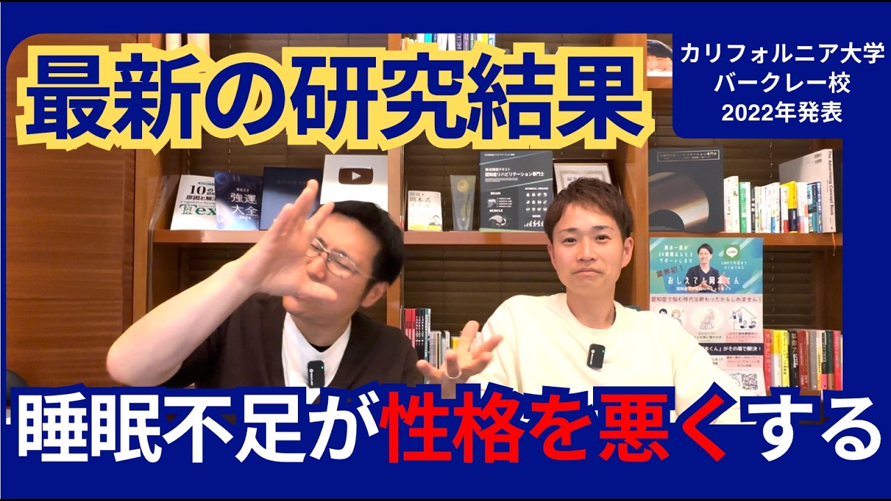 私って性格悪いな...それ睡眠不足かもしれません
