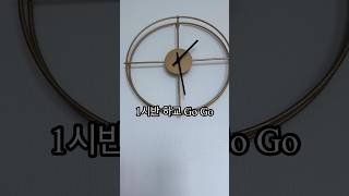 신랑 당직날 바쁜 40대 주부의 하루(오후)브이로그2.