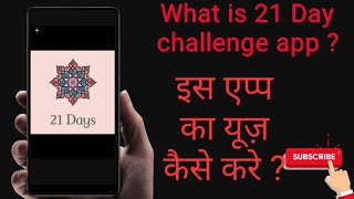 21 day challenge application ko use kese kare . #21daychallenge #hinditechbaba screenshot 2