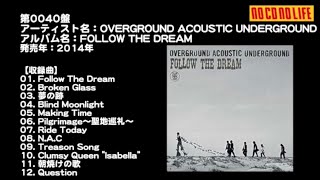 NCNL第0040盤　OVERGROUND ACOUSTIC UNDERGROUND『FOLLOW THE DREAM』