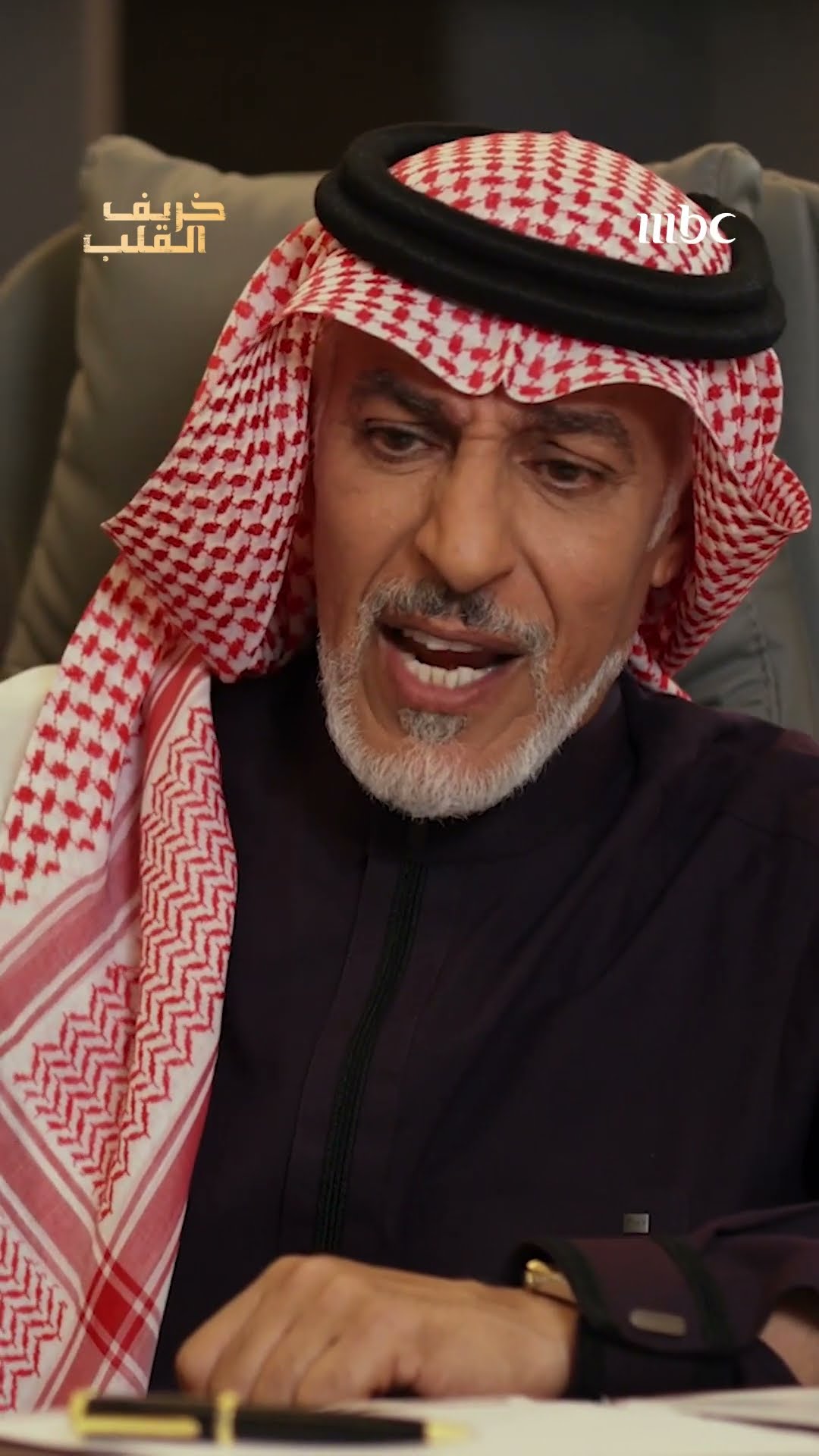 خريف القلب | ليش راشد يطرد سفر من مكتبه