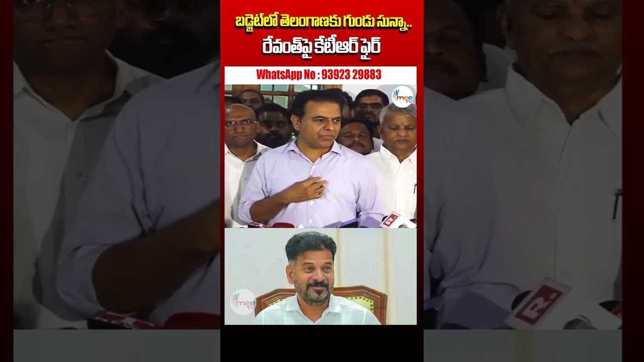 KTR Fires on CM Revanth | Over Budget Failure! | No Funds from Delhi | Telangana Injustice 