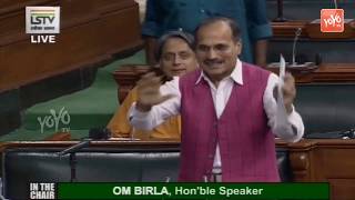 Adhir Ranjan Chowdhury Lok Sabha Speech Rahul Gandhi West Bengal BJP VS Congress YOYO TV