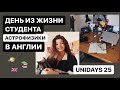 День из жизни студента астрофизикиＩUniDays #25