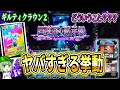 新台【ギルクラ2】全く参考にならないぶっ壊れ方をしたんだが【ギルティクラウン2】