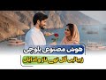 هوش مصنوعی ـ زیبایے گل تهی ناز و ادایاں Ai Generated Music Zeebae Gul Tahi Naaz O Adaya 