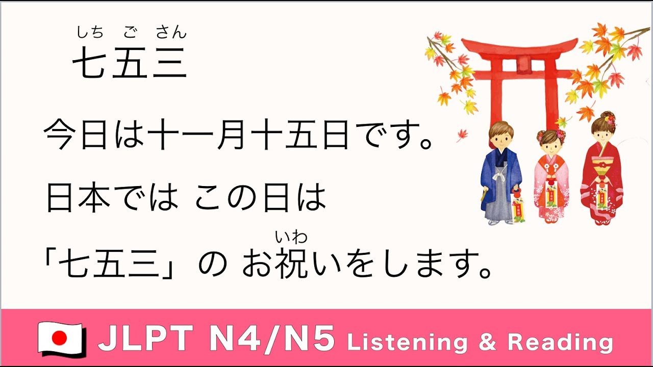 Japanese Short Story | No 27 JLPT N5・N4 Level