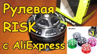 Полуинтегрированная рулевая колонка RISK на промах для велосипеда с AliExpress