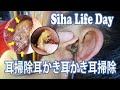 Earwax cleaning removal