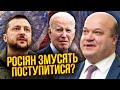 🚀ЧАЛИЙ: Зеленський НАЛЯКАВ! Йдемо в новий етап війни. У Байдена 2 плани по Україні. Буде угода з РФ?