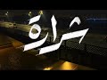 مقدمة تتر مسلسل شرارة مع الكلمات 