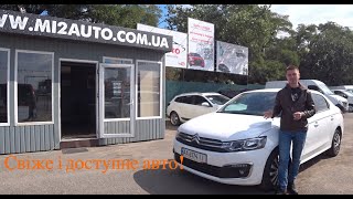 Авто 2019 року до 9000$ ??? Citroen C-Elysee 1,6 на газу! Дешево і Доступно!