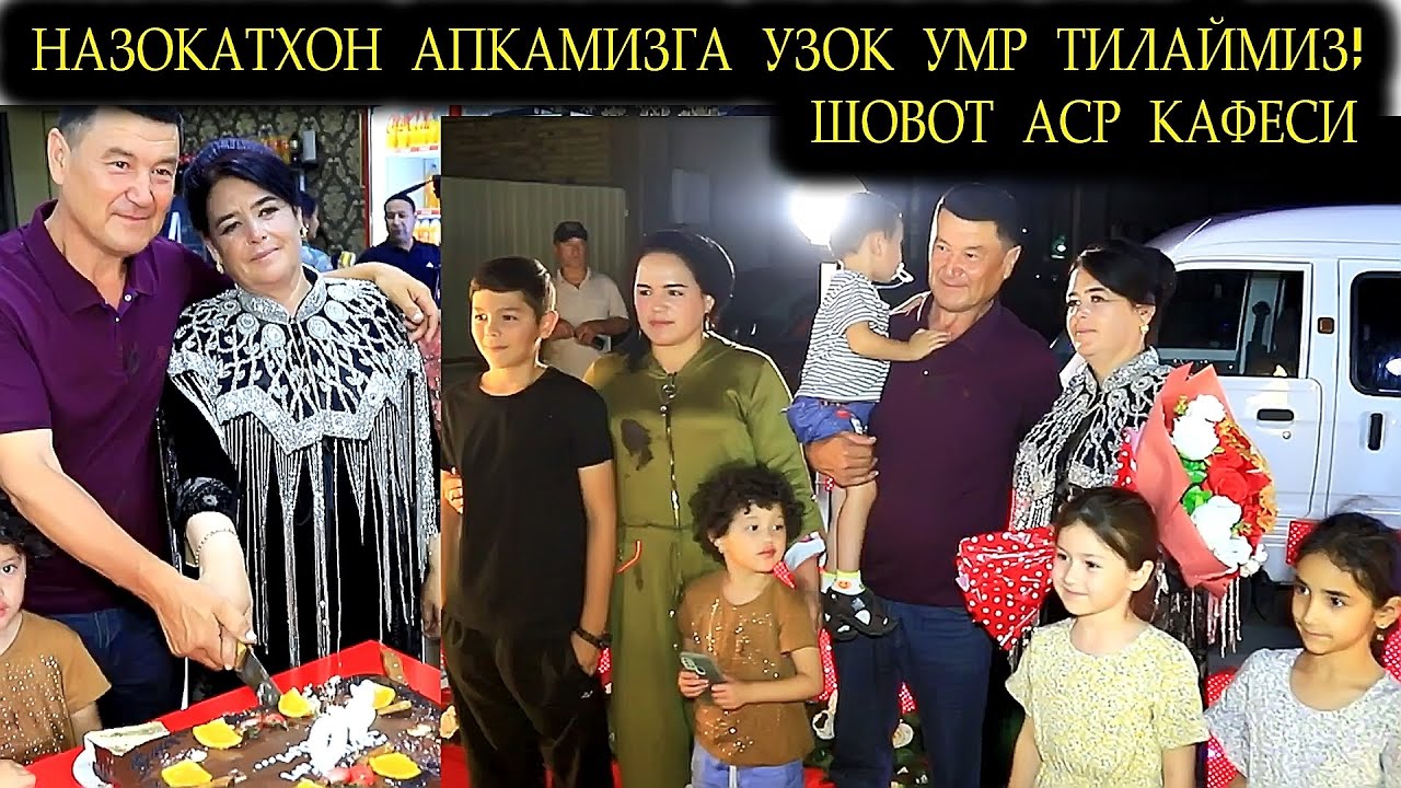 НАЗОКАТХОН АПКАМИЗГА УЗОК УМР ТИЛАЙМИЗ!  @ШОВОТ  АСР  КАФЕСИ @javlonbekeshmetov358