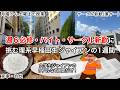 【vlog】週6必修・バイト・サークル新歓に挑む理系早稲田生ジャイアンの1週間!【上京大学生】〈受験生応援〉