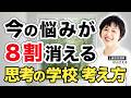 無理に前向きにならなくていい｜ネガティブを受け入れる方法_杉山さえ子