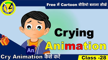 Adobe Animate CC Cry Animation|How to Make a Crying Cartoon Video | Step By Step Guide