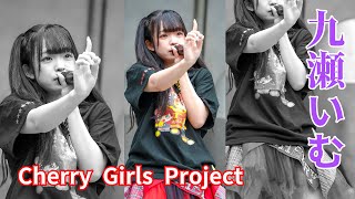 CHERRY GIRLS PROJECT １部 アイドル エモパンク＆ロック Japanese girls idol group [4K]