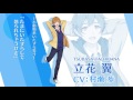【こえかつ】立花翼(CV 村瀬歩)自己紹介ムービー