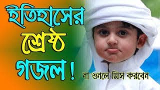 New Gojol 2020 / Aj keno prithibita lage ato sundor / Bangla Islamic Song #Gojol_TV