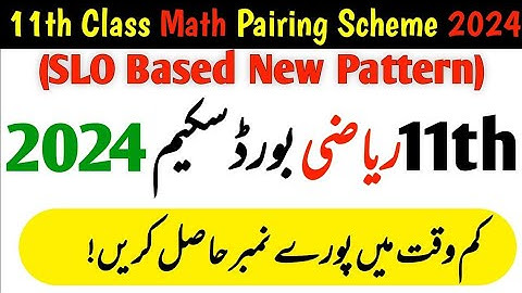 11th class math pairing scheme 2024