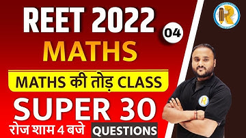 REET 2022 Maths Questions | REET Maths Model Paper | Maths By Vipul sir | Exampur Rajasthan Classes