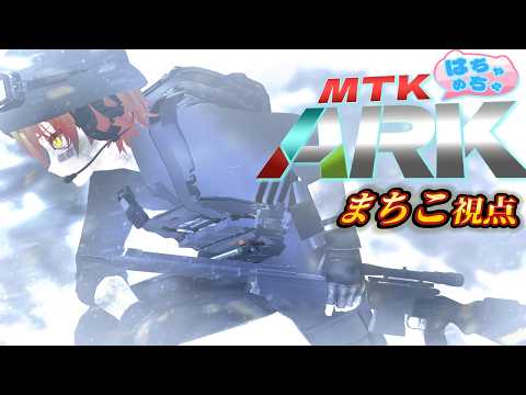 【#MTKARK】ついにカウボーイになったまちこ【#男性VTuber】#新人vtuber #ゲーム実況 #vtuber
