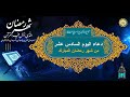 16 دعاء اليوم السادس عشر من شهر رمضان المبارك