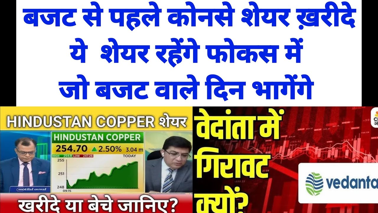best 2026 budget share| hindustan copper share news | vedanta share news | hindustan zinc news