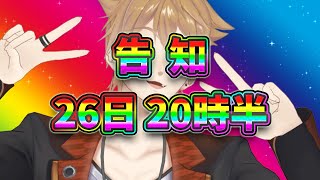 伏見ガクの配信のサムネイル画像