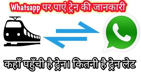 WhatsApp पर LIVE Train Status देखें | How to Check Live Train Running Status on Whatsapp