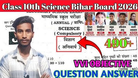 Class 10th Objective Question 2026 || Class 10 Science Objective Question 2026#@Mine_Study 