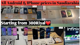 Saudi arabia mobile market price |Jarirbook store mobile installment|