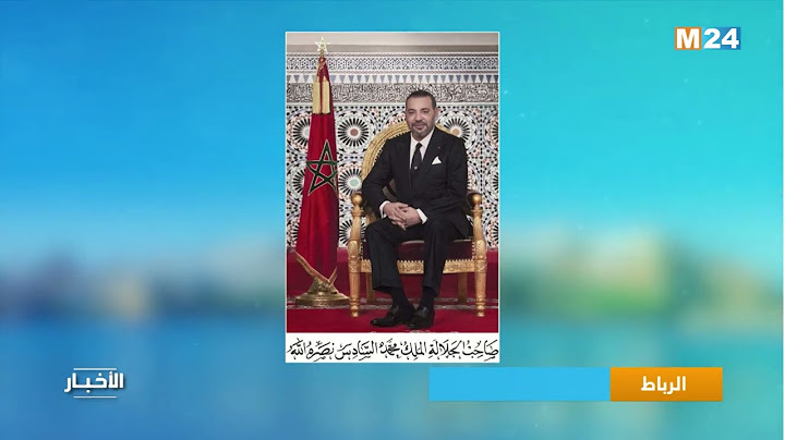 الرباط.. جلالة الملك يتوصل ببرقية تهنئة من خادم الحرمين الشريفين بمناسبة عيد العرش المجيد