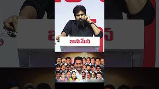 అందరూ మబ్బు గాళ్ళే | Pawan Kalyan Powerful Speech | AP Politics Shake | Telangana