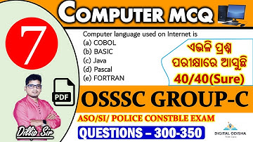 ✅Computer gk Odia || Odia Gk Class || OSSSC Exam Class mcq odia |  Dillip Sir🔥🔥🔥