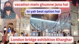 Vacation enjoy ❤️ London bridge exhibition in Kharghar 😍