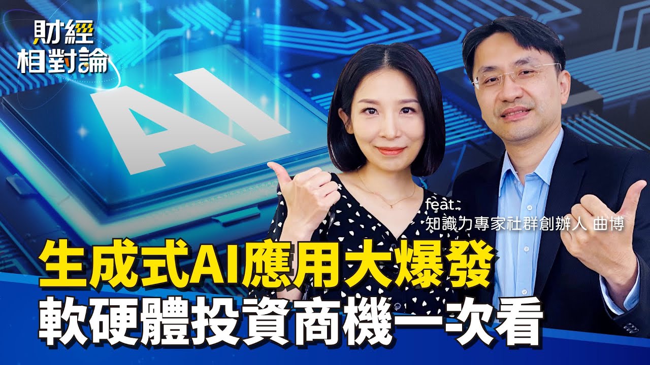 重磅！OpenAI絕密文件洩露：AI留給人類的時間只剩3年了？！最先被取代的是竟然是這些人…30分鐘看懂AI的過去和未來 [She's Xiaowu 小烏]