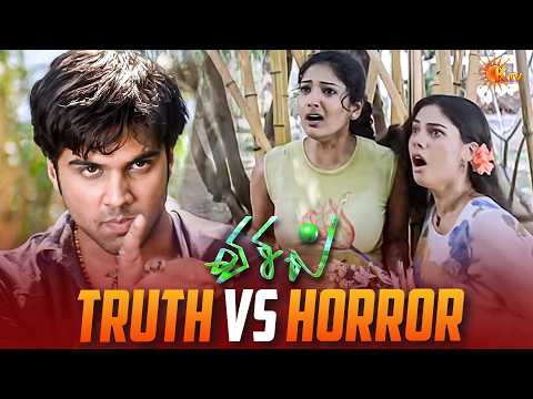 இங்க என்ன நடக்குதுன்னு யாருக்காவது புரியுதா? | Whistle Movie Scene | Gayathri | Sherin | KTV