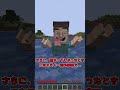 【MOD紹介】何故か流行っている不気味なモブ、グロテスクスティーブ...！？【マイクラ】【ゆっくり実況】#shorts