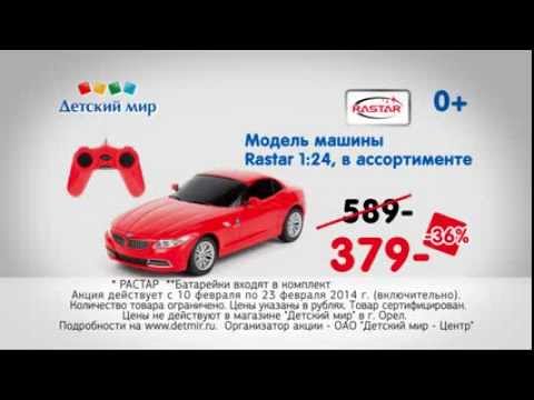 Модель машины Rastar 1:24, в ассортименте