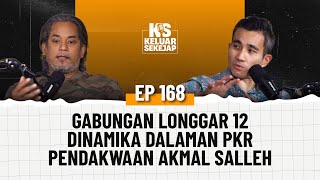 Download Lagu EP168 | Gabungan Longgar 12, Dinamika dalaman PKR, Pendakwaan Akmal Salleh MP3 Download Lagu EP168 | Gabungan Longgar 12, Dinamika dalaman PKR, Pendakwaan Akmal Salleh MP3