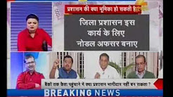 DEBATE ON ZEE PURVAIYA DATE 18-11-2016 PART 2